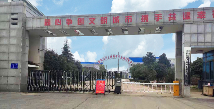 宜昌鋪瀝青道路